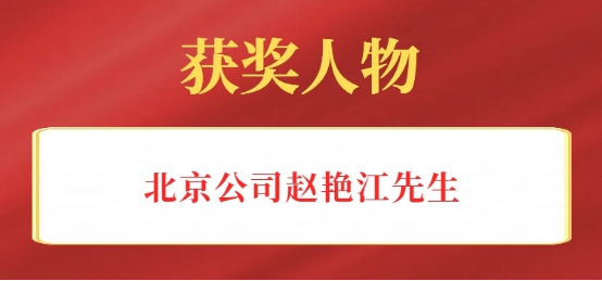 B2 共未來(lái)集團(tuán)五周年慶典圓滿落幕2388.png