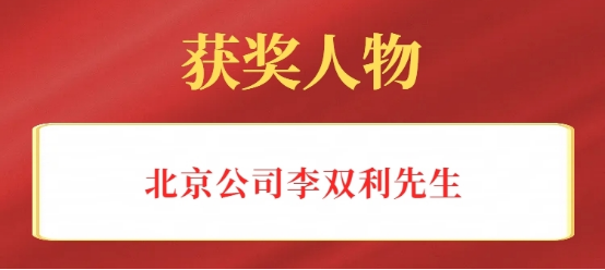 B2 共未來(lái)集團(tuán)五周年慶典圓滿落幕2475.png