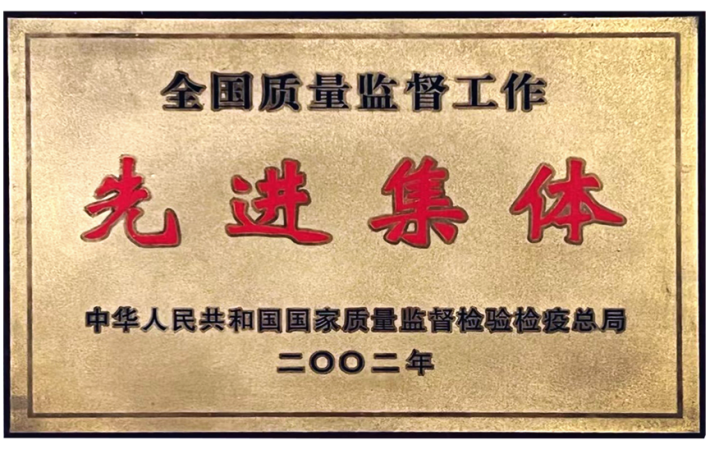 國家人造板質(zhì)檢中心成立35周年座談會(huì)在京召開2042.png